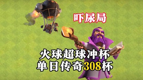 部落冲突的杯怎么得的