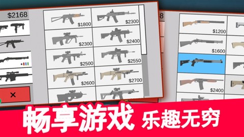 像素射击世界图1