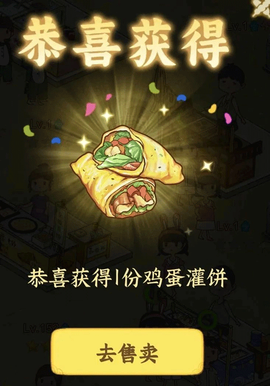 我的小吃街[图1]