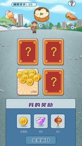 我的小吃街图3