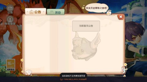不休的勇士图3