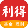 利得基金