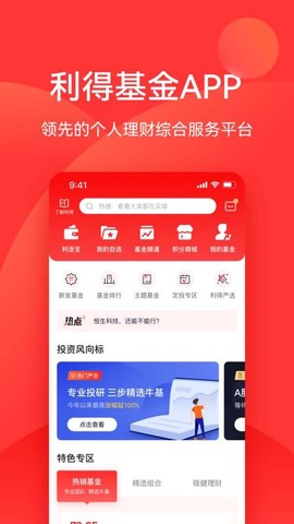 利得基金[图1]