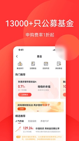 利得基金图2