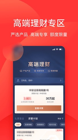 利得基金图3