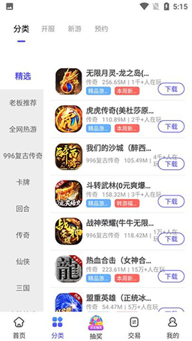 5144玩[图4]
