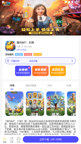 5144玩图2