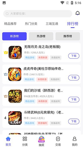 5144玩图3
