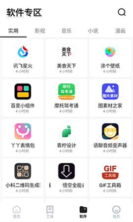安忆宝库图3