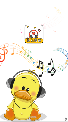 小小音乐家图2