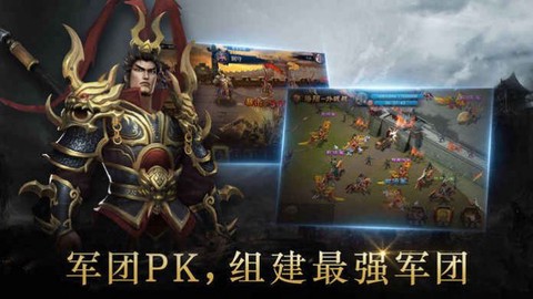 战三国之猛将无双图1