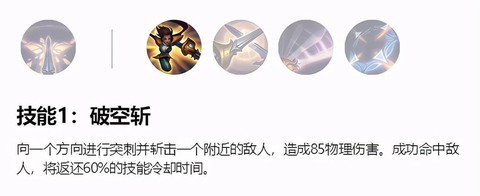 英雄联盟怎么打剑姬[图2]