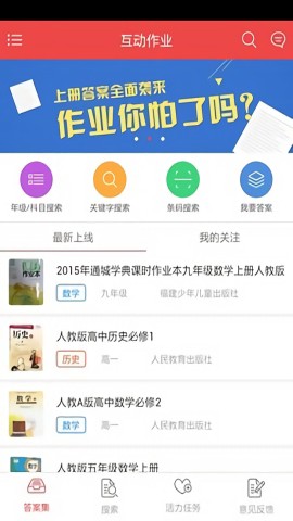 作业互助组[图1]