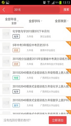 作业互助组[图3]