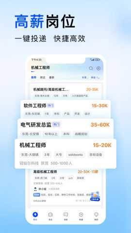 智通直聘图2