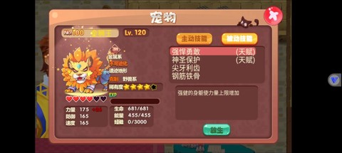魔力宝贝完修怎么用