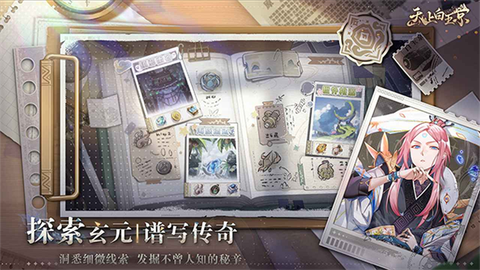 天上白玉京图3