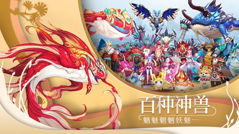 山海经混沌传图3