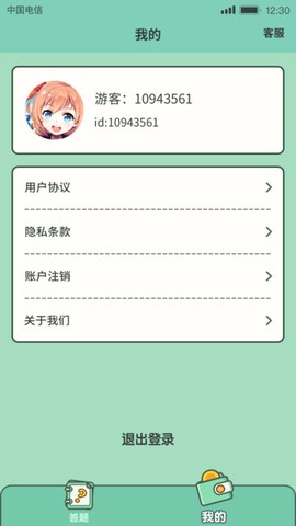 一起来答题图2