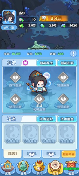 大话蜀山[图2]