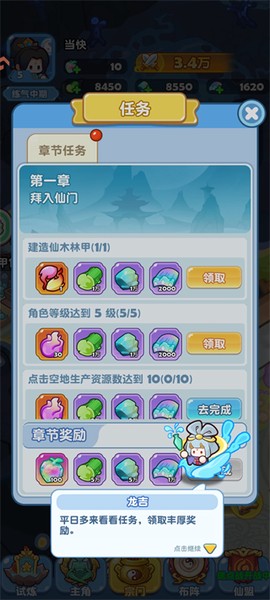 大话蜀山[图3]