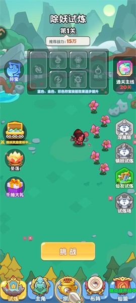 大话蜀山[图4]