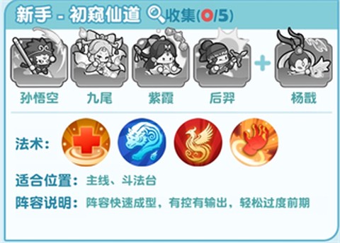 大话蜀山[图5]