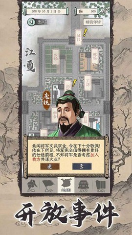 三国人生[图1]