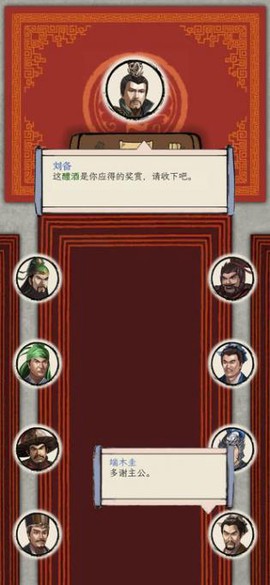 三国人生图2