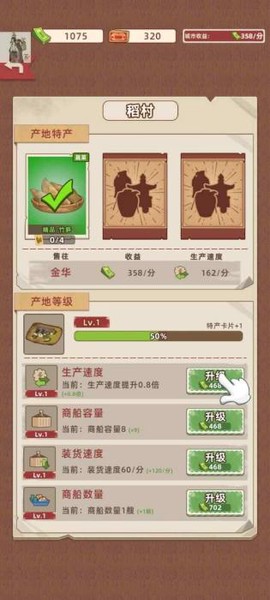 三国人生图3