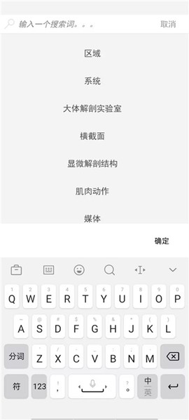 人体解剖学图谱[图2]