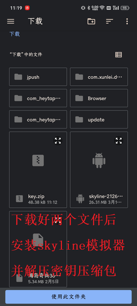 skyline[图9]