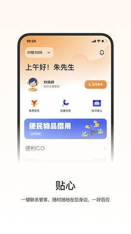 一应驿站图2