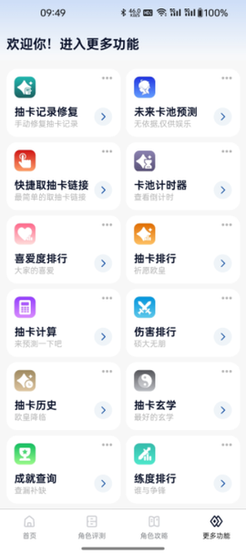 原魔工具箱最新版[图1]