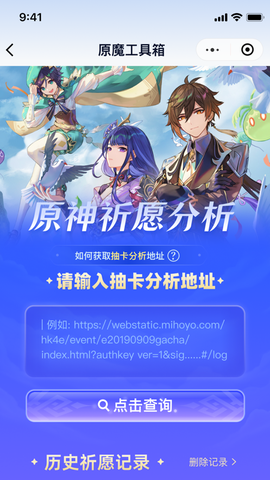 原魔工具箱最新版图1