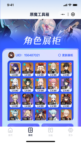 原魔工具箱最新版图2