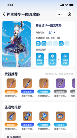 原魔工具箱最新版图3
