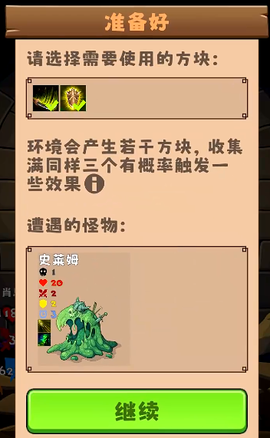 三之地下城[图3]