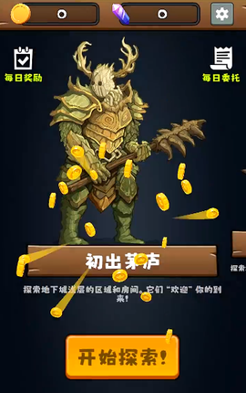 三之地下城[图4]