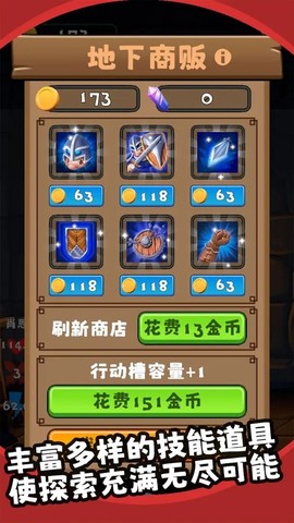 三之地下城图2