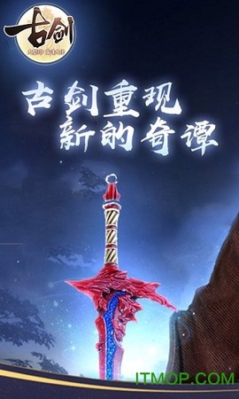 古剑单机版图2