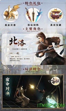 古剑单机版图3