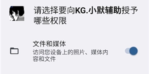 KG.小默辅助[图1]