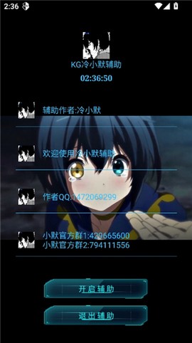 KG.小默辅助[图4]