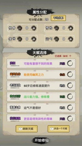 我不修仙只练剑3D[图4]