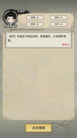 我不修仙只练剑3D[图5]