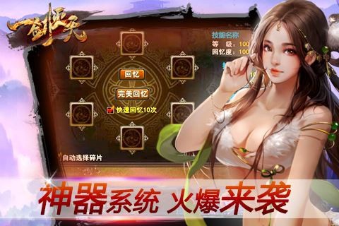 一剑灭天[图1]