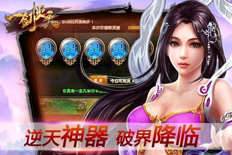 一剑灭天[图2]