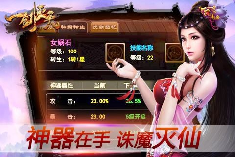 一剑灭天[图3]