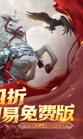 三国如龙传图3